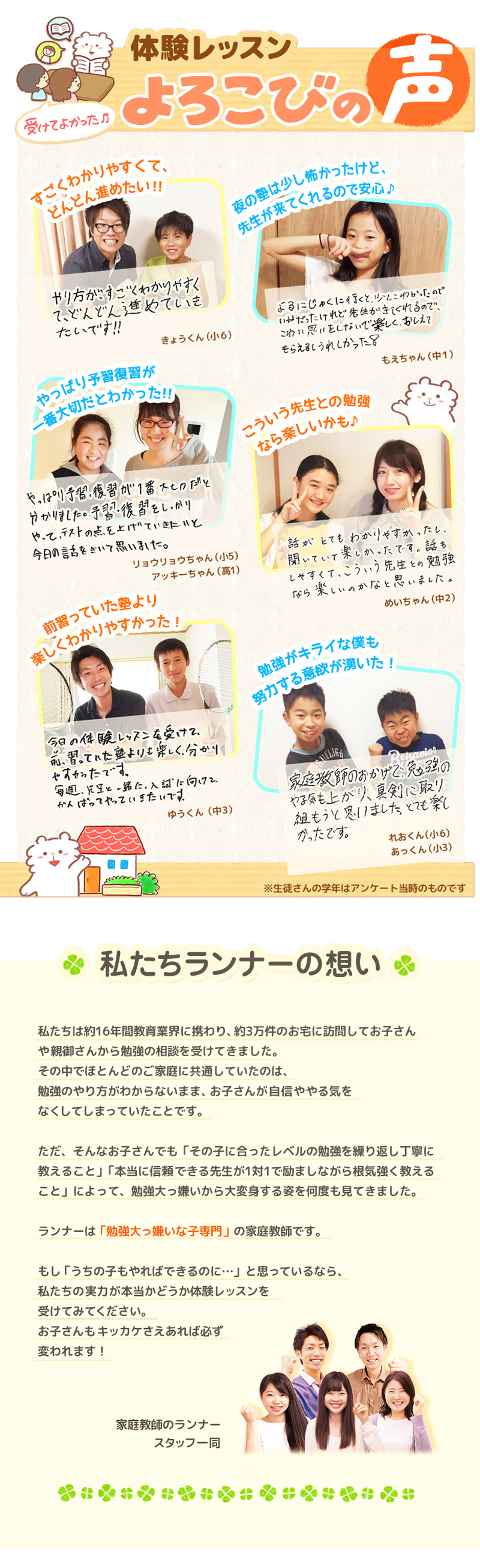 【家庭教師-東京都-檜原村のお客様のページ】【画像が表示されない場合はページ下部に画像と同じ内容をテキストで掲載していますのでそちらをご覧ください。】